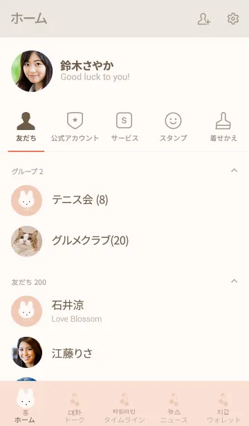 [LINE着せ替え] 韓国語 着せかえ (cherry rabbit*)の画像2