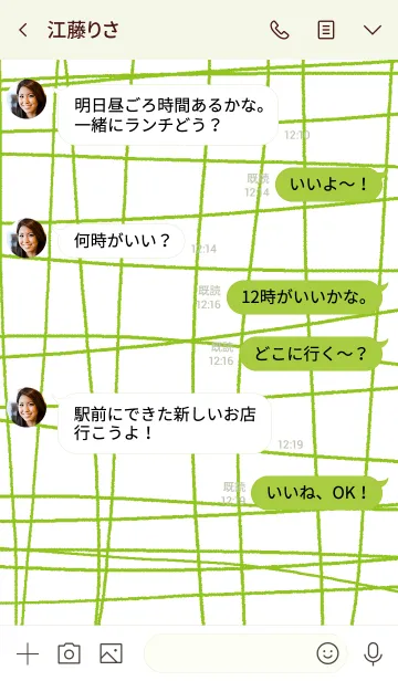 [LINE着せ替え] シンプルな緑01の画像4