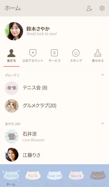 [LINE着せ替え] 夢見心地にゃんこの画像2