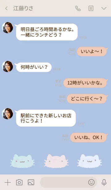 [LINE着せ替え] 夢見心地にゃんこの画像4