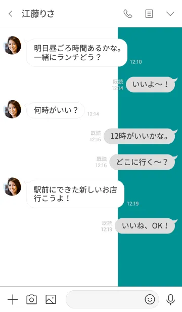 [LINE着せ替え] シンプル 緑と白 No.4-2の画像4