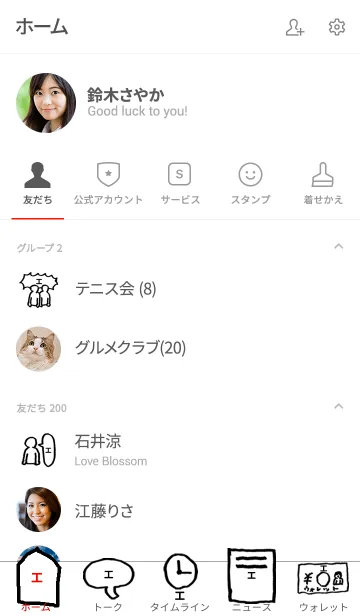 [LINE着せ替え] 「工」用。シンプル脱力の画像2