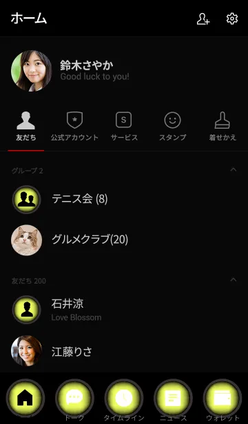 [LINE着せ替え] Lemon Yellow And Black Vr.2 (jp)の画像2