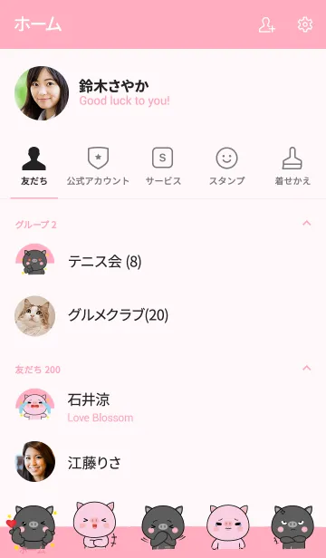 [LINE着せ替え] I Love Cute Pig ＆ Black Pig (jp)の画像2