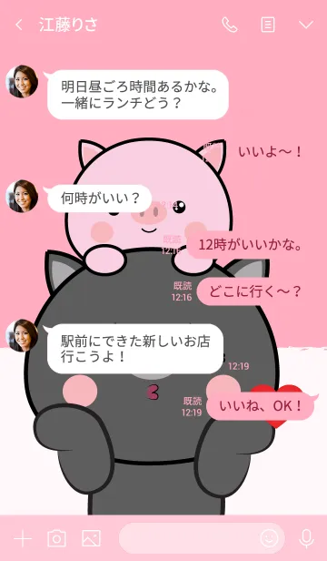 [LINE着せ替え] I Love Cute Pig ＆ Black Pig (jp)の画像4