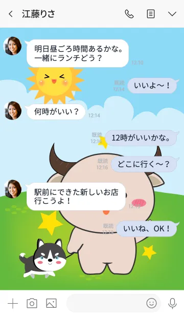 [LINE着せ替え] Free Time White Buffalo Theme (jp)の画像4