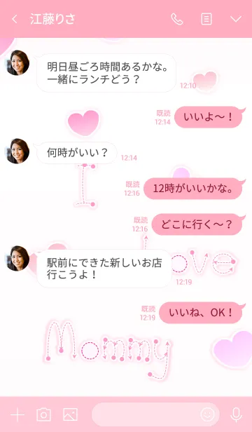 [LINE着せ替え] I Love Mommy 2！ (Pink Ver.4)の画像4