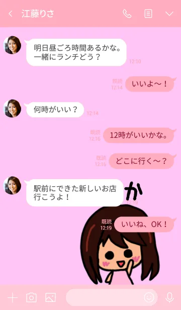 [LINE着せ替え] 『ゆか』のための着せ替え 2020の画像4