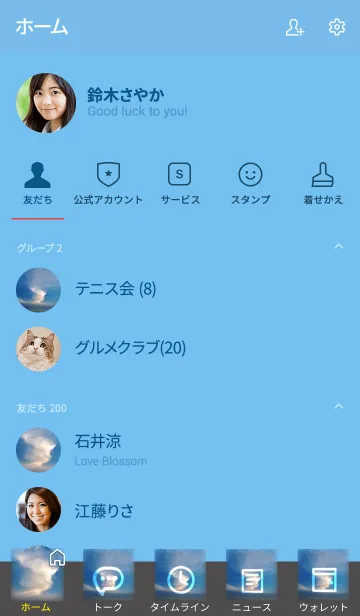 [LINE着せ替え] 誰かがやるんじゃないよ。の画像2