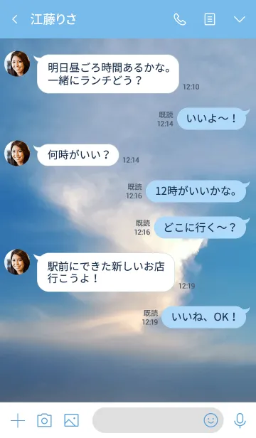 [LINE着せ替え] 誰かがやるんじゃないよ。の画像4