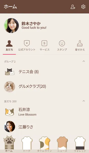 [LINE着せ替え] 猫の手と肉球 4の画像2