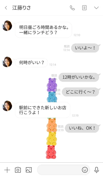 [LINE着せ替え] テンダーQベアグミの画像4