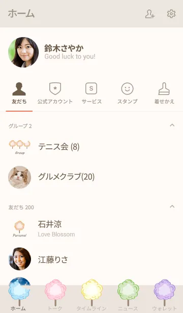 [LINE着せ替え] 甘いふわふわマシュマロの画像2