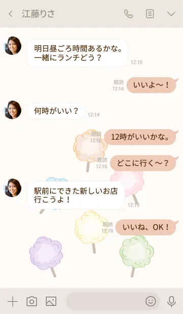 [LINE着せ替え] 甘いふわふわマシュマロの画像4