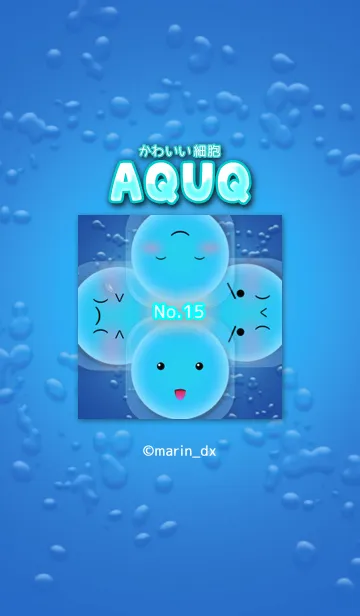 [LINE着せ替え] 15_かわいい細胞『アクア〜AQUA〜』の画像1