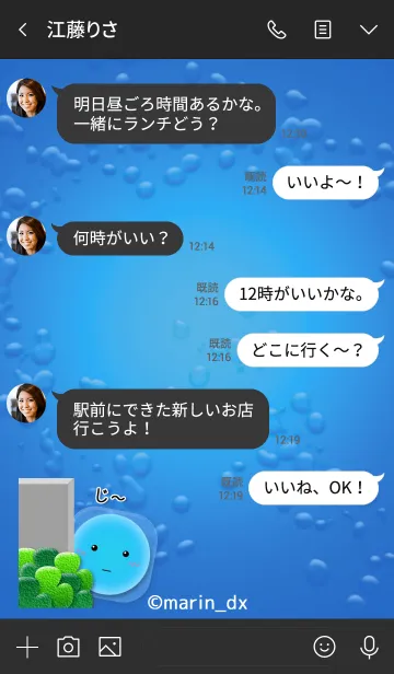 [LINE着せ替え] 15_かわいい細胞『アクア〜AQUA〜』の画像4