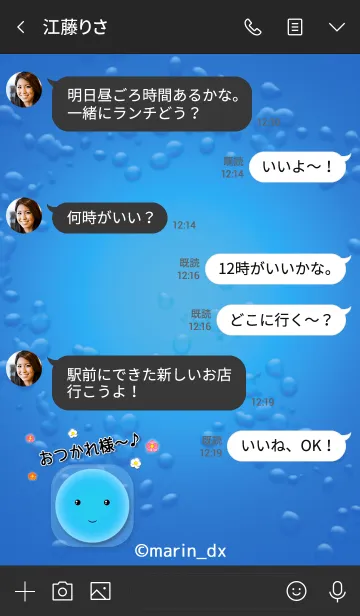 [LINE着せ替え] 17_かわいい細胞『アクア〜AQUA〜』の画像4