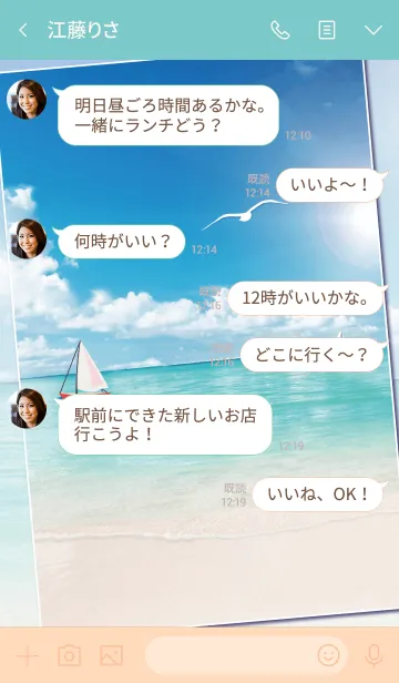 [LINE着せ替え] LOVE♥BEACHの画像4