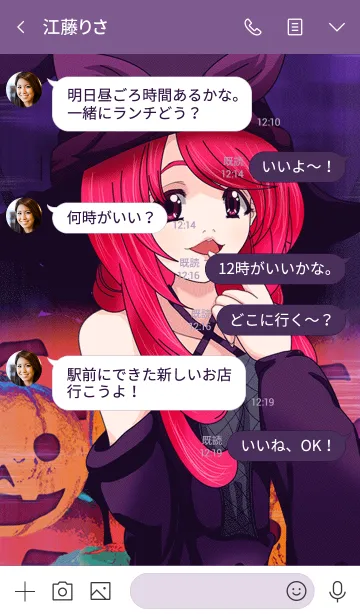 [LINE着せ替え] ラブリーハロウィン パンプキン 17の画像4
