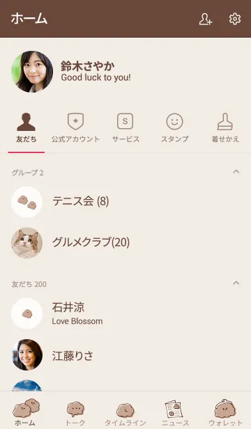 [LINE着せ替え] シンプル からあげ ベージュの画像2