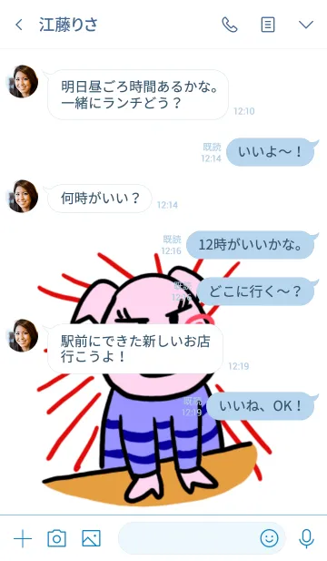 [LINE着せ替え] 魚なんてたべないっ！の画像4