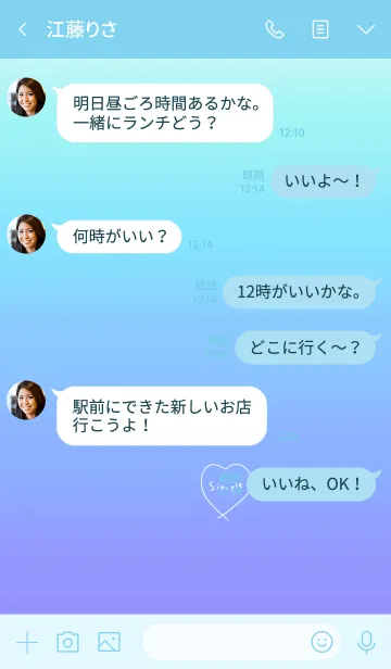 [LINE着せ替え] スカイブルーグラデとハート。の画像4