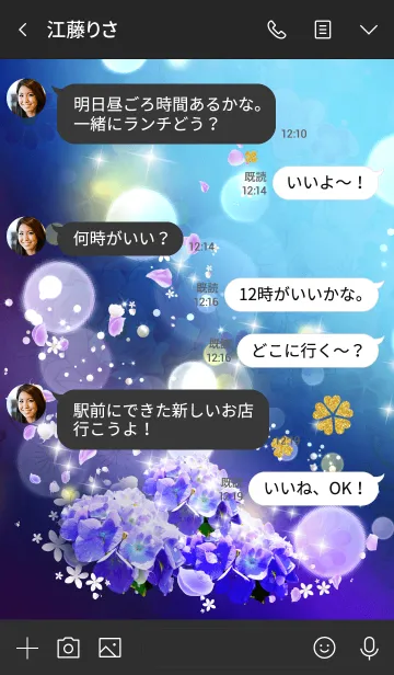[LINE着せ替え] 運気アップ☆幸運を呼ぶ紫陽花2の画像4