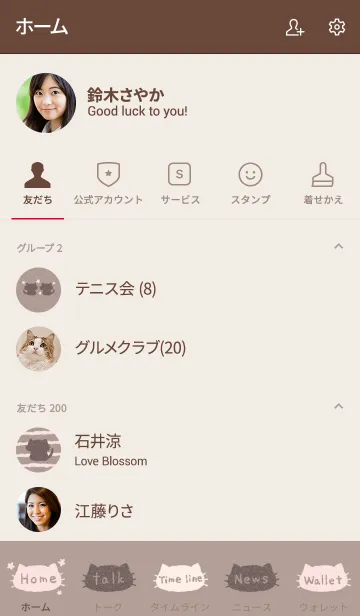 [LINE着せ替え] チョコレートにゃんこの画像2