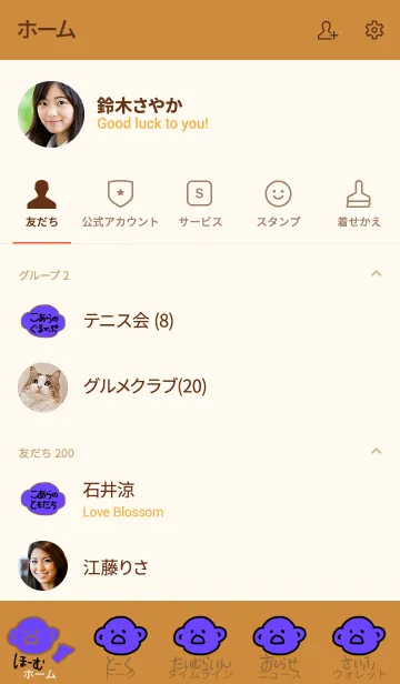 [LINE着せ替え] こあら太郎 黒と茶の3の画像2