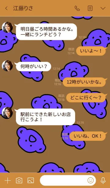 [LINE着せ替え] こあら太郎 黒と茶の3の画像4