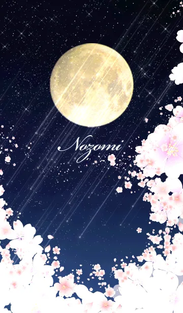 [LINE着せ替え] のぞみ用★月夜桜の画像1
