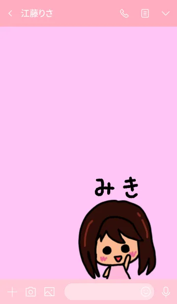 [LINE着せ替え] 『みき』のための着せ替え 2020の画像3