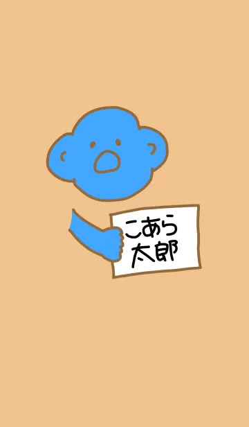 こあら太郎 黒と茶の4の着せ替えメイン画像