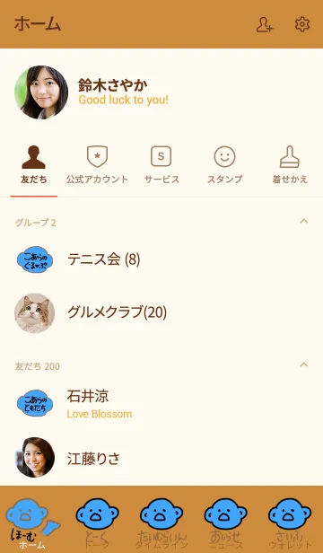 [LINE着せ替え] こあら太郎 黒と茶の4の画像2