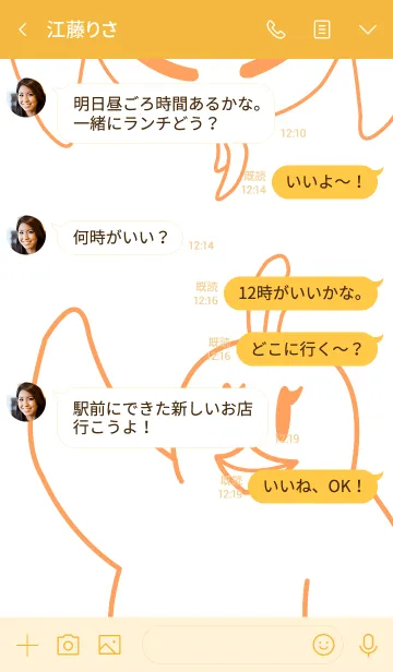 [LINE着せ替え] ほのぼのヒヨコとニワトリの画像4