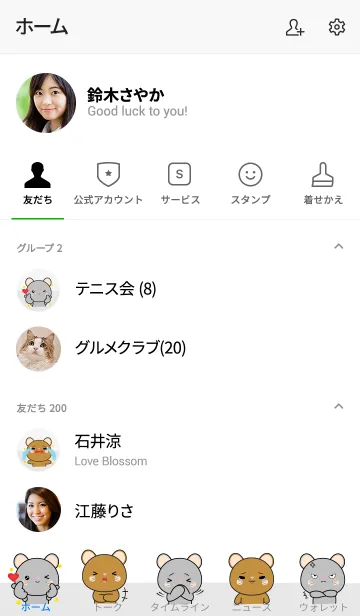 [LINE着せ替え] I Love Cute Mouse ＆ Gray Mouse (jp)の画像2