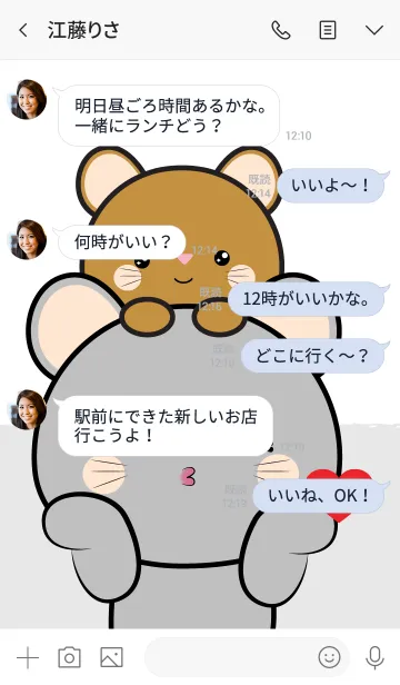 [LINE着せ替え] I Love Cute Mouse ＆ Gray Mouse (jp)の画像4