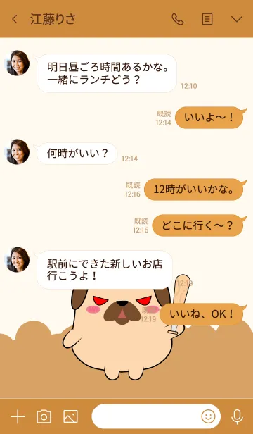 [LINE着せ替え] Emotion Angry Pug Dog (jp)の画像4
