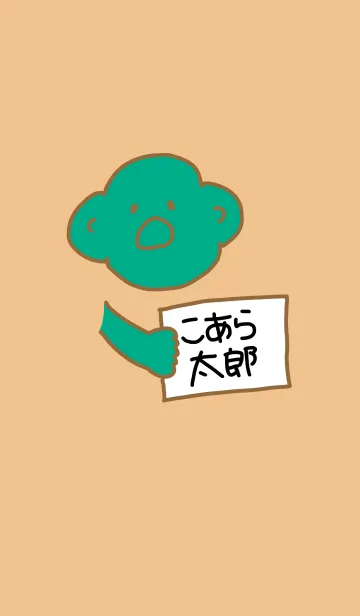 [LINE着せ替え] こあら太郎 黒と茶の5の画像1