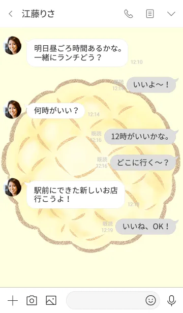 [LINE着せ替え] Big Melon panの画像4