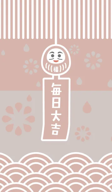 [LINE着せ替え] 毎日大吉！ 開運！ 雨の日の風鈴だるま／桃灰の画像1