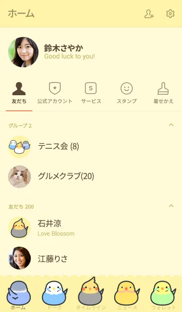 [LINE着せ替え] かわいい鳥ーインコの画像2