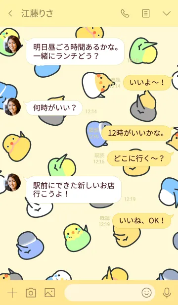 [LINE着せ替え] かわいい鳥ーインコの画像4