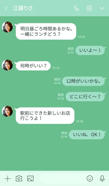 [LINE着せ替え] 若竹色 ～日本の伝統色～の画像4