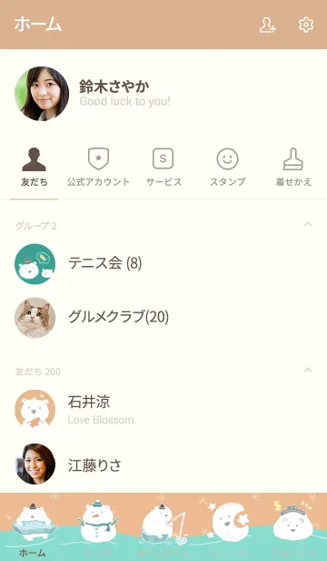 [LINE着せ替え] シロクマ-探している (ピンク)の画像2