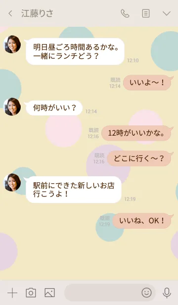 [LINE着せ替え] Pastel dots themeの画像4