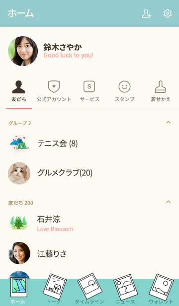 [LINE着せ替え] Camping themeの画像2