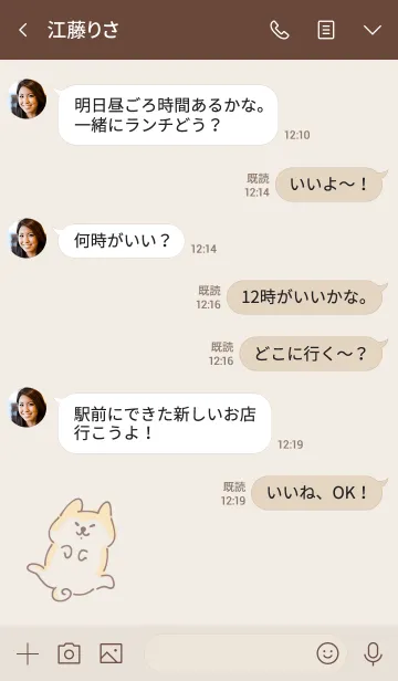 [LINE着せ替え] シンプル あきたけん ベージュの画像4