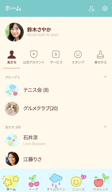 [LINE着せ替え] パステルかわいい♪夢アクアの画像2