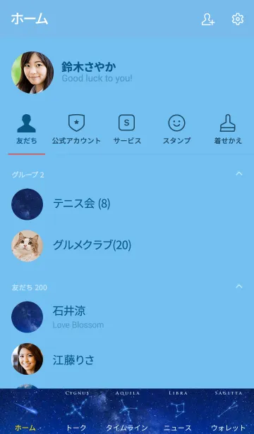 [LINE着せ替え] MilkyWay Windowの画像2